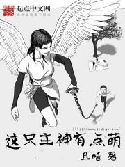 这只神兽有点萌漫画阅读