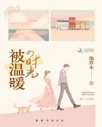 温暖的时光作文600字