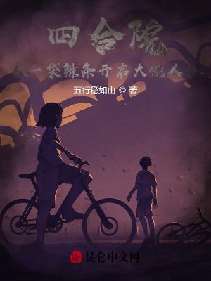 四合院从拯救国宝开始