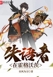 失语者中国书籍