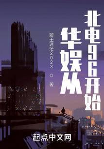 华娱从北电96开始 第45章