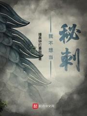 我不想当隐形人免费阅读