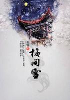 眉间雪歌曲原唱