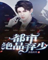 都市绝品弃少 散心靓意