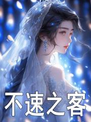 北极熊的爱你记住在线阅读免费完整版