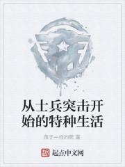 从士兵突击开始的影视剧特种