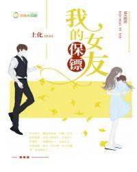 我的保镖女友陆亦舟陈小满免费阅读