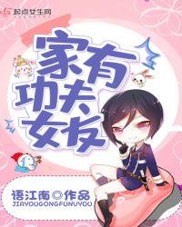 功夫女友演员表介绍