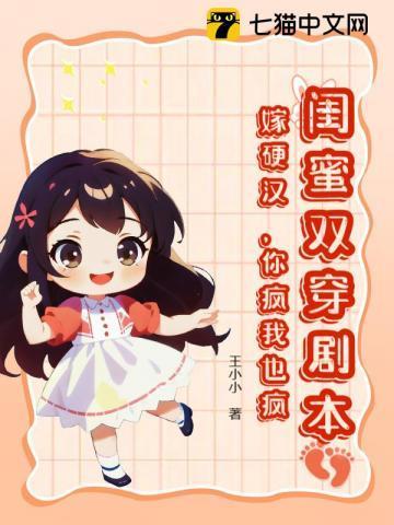 闺蜜pia戏剧本两女