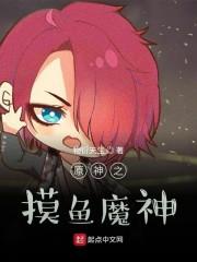 原神摸鱼表情包