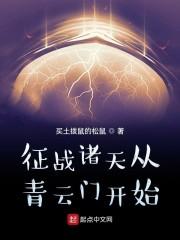 征战诸天世界免费阅读