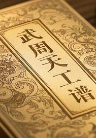 周天功有什么作用