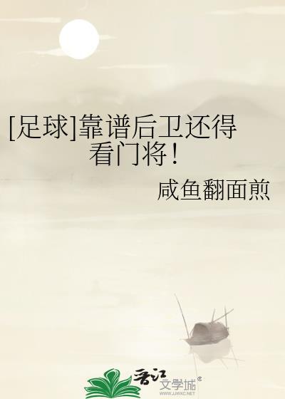 足球后卫能进攻吗