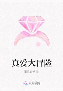 真心大冒险泰剧