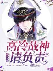 重生八零高冷男神要抱抱