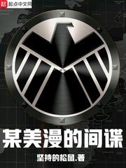 漫威九头蛇美国队长