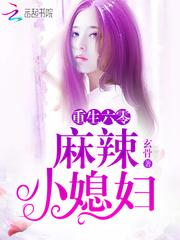 重生六零麻辣小军妻
