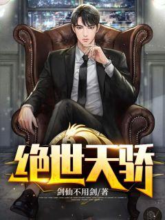 叶凌天免费阅读全集