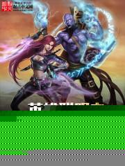 英雄联盟之最强主播 最新章节 无弹窗