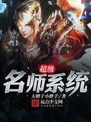 超级名师孵化器