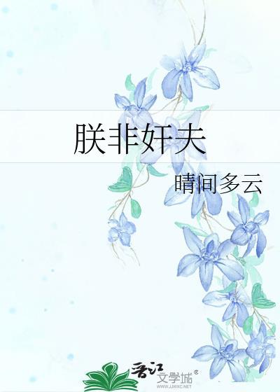 不帝也!是什么意思