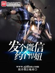 微信约的妹子真的吗
