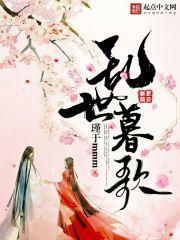 乱世朝阳(幕末风云)