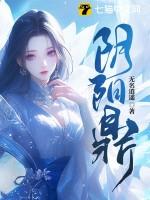 阴阳鼎林逍遥全文