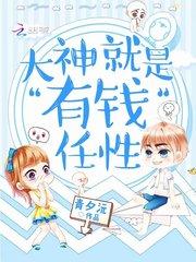 有钱就是任性英语