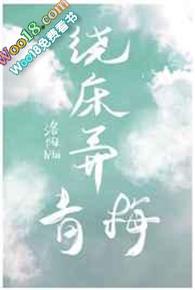 郎骑竹马来是什么意思?