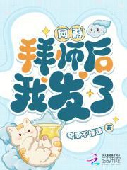 拜师剑宗后我疯了