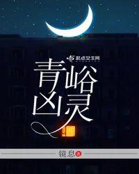 神医凰后傲娇暴君强势宠全文在线阅读