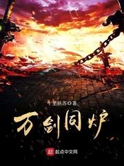 万剑一百度百科