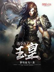 都市之我夺舍了玉皇大帝