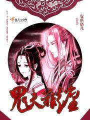 鬼夫难缠啃玉米的虎宝