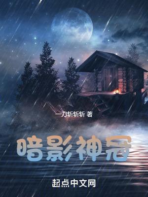 暗影之牙哪里出