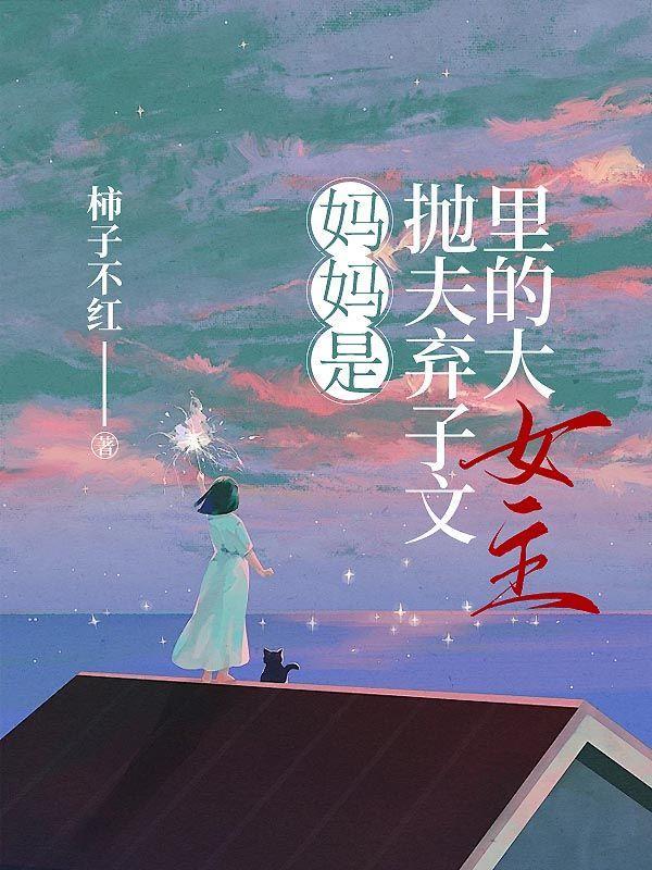 妈妈抛弃孩子犯法吗