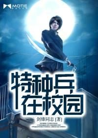 都市之特种狂兵