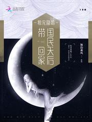 独宠国民影后温莎