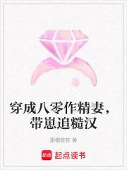 穿成八零年代女配