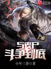 跟丧尸谈恋爱的电影叫什么