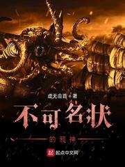 不可名状的邪神漫画