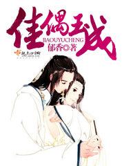 金玉良缘喜结盟什么意思