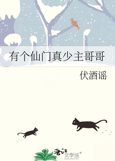 仙门里只有我一个渣渣女主