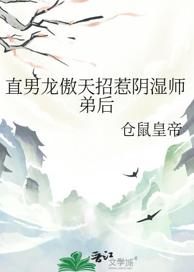 龙傲天师兄