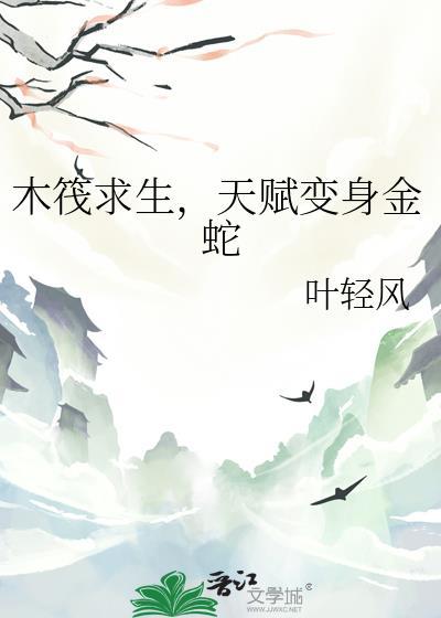 木筏求生生存攻略