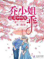 追妻99次宠妻在隔壁免费阅读全文