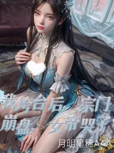 买个女鬼做老婆