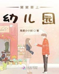 小孩上舅舅户口