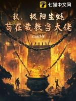 苟在截教当大佬 艺之射手